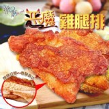 夜市排隊美食~惡魔雞腿排4入(400g)【只有1包】