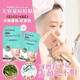 韓國製造 NEO MOMS DERM超薄隱形茶樹精華痘痘貼（108貼入)