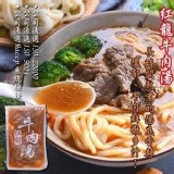 紅龍牛肉湯450g