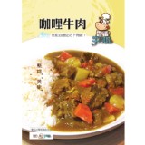 【雲端牛肉城】咖哩牛肉(不含飯) [只有1包]