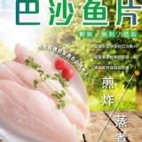 特A級無刺巴沙魚排1000g/包