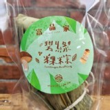 【富品家】紅豆鹼粽 (2入袋裝)[只有1包]