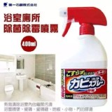 日本第一石鹼除菌除霉霧400ml A.正常瓶噴頭[只有1瓶]