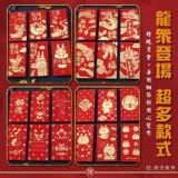 龍年吉祥燙金紅包袋(6入一包)