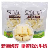 新疆西域皇后奶醇500g 特價：$130