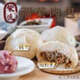 老五冒煙饅頭 A.福菜肉包4顆