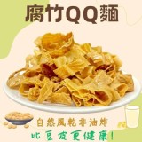 腐竹QQ麵 150g/包