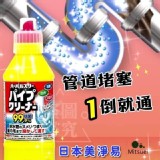 日本Mitsuei美淨易超濃縮水管疏通專用清潔劑400ml