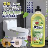 草酸除垢去汙洗淨清潔劑(約500ml)