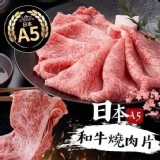 日本高級和牛燒烤肉片100g/盒