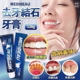 韓國製造 MEDIBEAU 去牙結石牙膏 120g