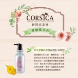 CORSICA 科皙佳 身體乳500ml A.永久花嫩白修復身體乳(滋潤型)