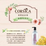 CORSICA 科皙佳 身體乳500ml B.永久花嫩白修復身體乳(清爽型)