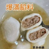 淡水老街～包餡魚丸 300g/包