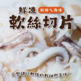 澎湖鮮凍軟絲片 200g/包