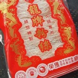 龍牌綠豆粉絲3糰(110g)