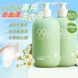 內衣褲專用去血漬洗衣液280ml 特價：$35