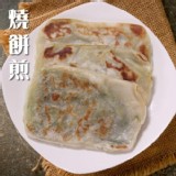 【披薩市】古早味酥脆燒餅煎-紅豆燒餅煎(5片) 【只有1包】