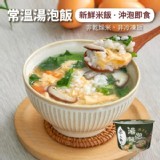 【米大師】菠菜蛋花湯泡飯【只有1份】