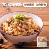 【米大師】香菇芋頭炊飯 | [大合購] 米大師 ❖ 湯泡飯只要沖泡3分鐘即可食用