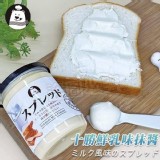 十勝鮮乳味抹醬