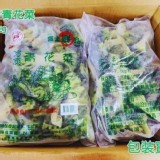 鮮凍青花菜1000g