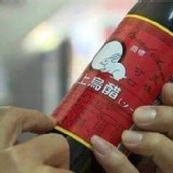 白兔牌上烏醋 500ml