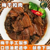 總舖師梅干扣肉250g