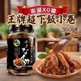 澎湖Xo醬王牌超下飯小卷醬350g【只有2罐】