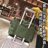 可套拉桿 大容量帆布旅行包 D.綠色