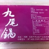 金岡-養生九尾鍋(原價150，週年慶打九折=135) 特價：$135