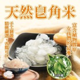 F.天然皂角米【100g/包】