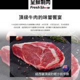 頂級紐西蘭10盎司沙朗牛排(呈鮮制肉)280g×4片團購集殺755元/組