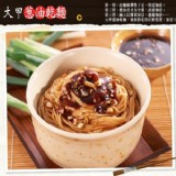 小麵館大甲蔥油乾麵(2份/包)