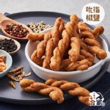 【合家】手工鮮蝦麻花捲-吮指椒鹽 特價：$57