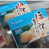 日本生食級3S干貝