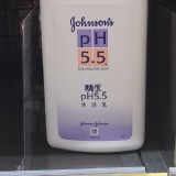 嬌生5.5沐浴乳