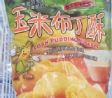 玉米布丁酥 1KG