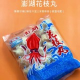 花枝丸／600g