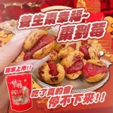 去皮Q紅棗夾草莓100g | 加新百貨 批發、零售市集