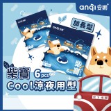 安期 柴寶Cool 涼衛生棉 | 加新百貨 批發、零售市集