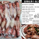 基隆船凍小卷 300g 一組兩盒