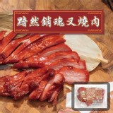 台畜黯然銷魂蜜汁叉燒肉300g/包