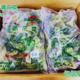 台灣鮮凍青花菜 1kg