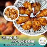 秘製胖翅棒腿 BBQ 500g