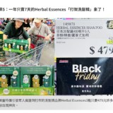 Herbal Essenes 草本洗髮露 400ML*3入 特價：$479