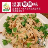 【農來寶】軟嫩煙燻豆包絲 260g±5%/包