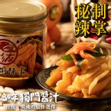 老彭友】秘制辣掌 300g 特價：$256