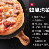 瑪莉屋口袋比薩pizza【韓風泡菜豬肉披薩】厚皮/一入 特價：$75