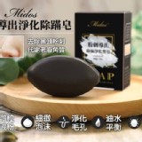 Midos 粉刺導出淨化黑皂60g +贈沐浴黑皂100g 套裝組